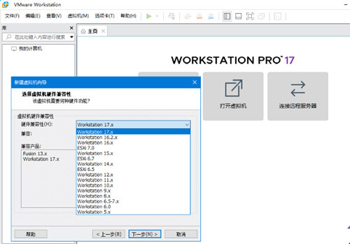 vmware免费版下载17.0版本下载_VMware Workstation PRO v17官方版下载