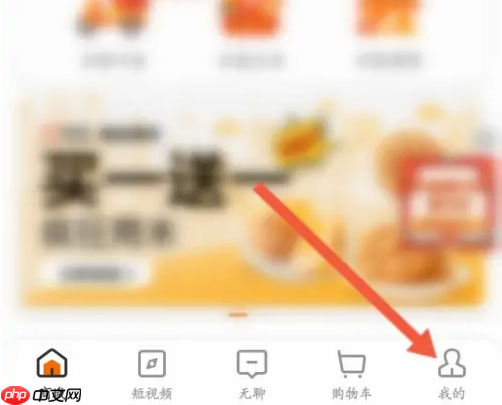 来伊份商城app怎么查询余额-伊点卡余额查询教程