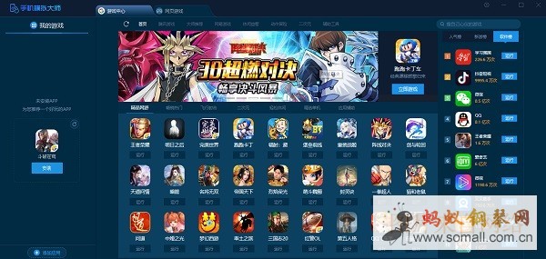 手机模拟大师app下载-手机模拟大师安卓下载免费下载安装