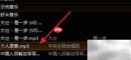 如何将录音转为MP3格式