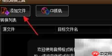 如何将录音转为MP3格式