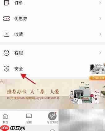 掌上生活修改登录密码方法
