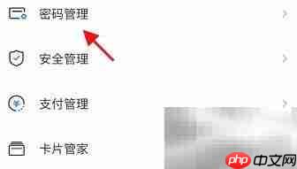 掌上生活修改登录密码方法