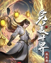 完美世界小说txt下载网盘资源-完美世界txt电子书下载全本免费