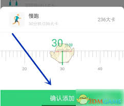 轻牛健康如何同步到keep-轻牛健康同步至keep的方法