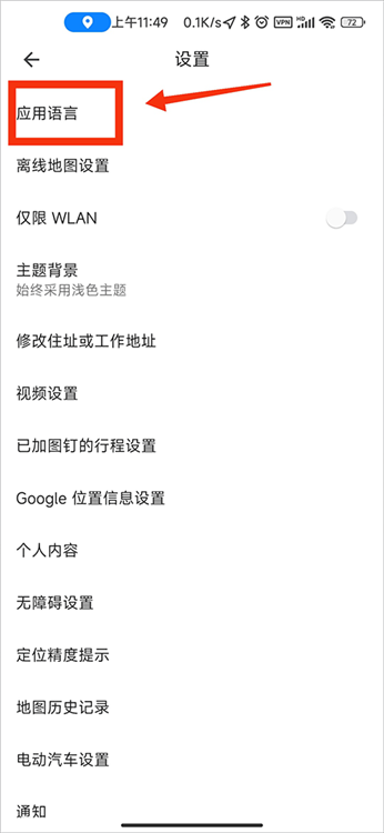 怎么导航配图2