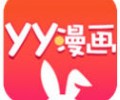 yy漫画永久免费版下载-安卓应用正式版免费下载