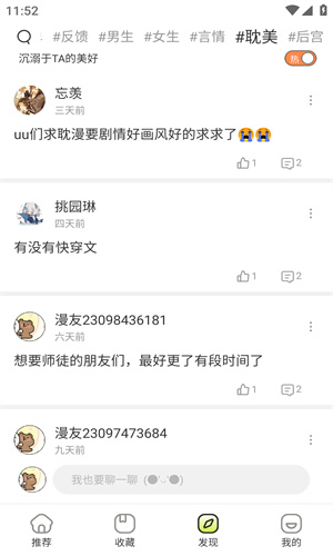 春木漫画
