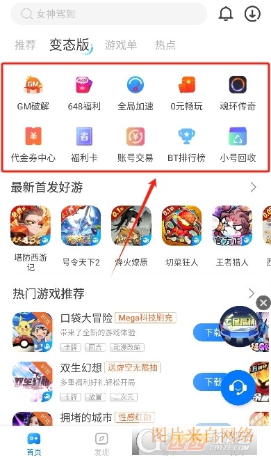 魔玩助手最新版2024 魔玩助手最新版2024