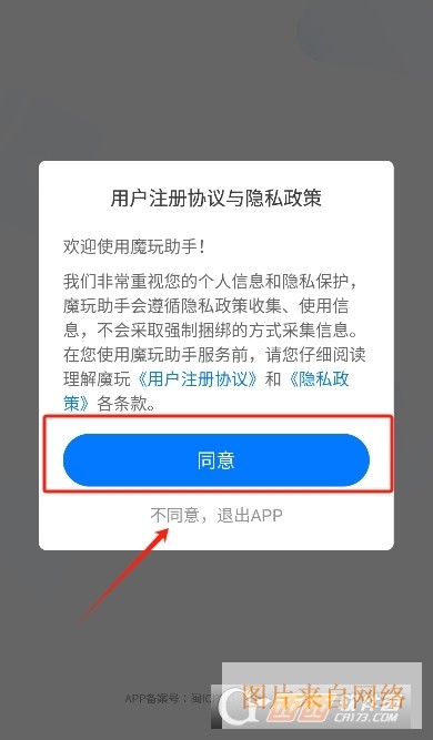 魔玩助手最新版2024 魔玩助手最新版2024