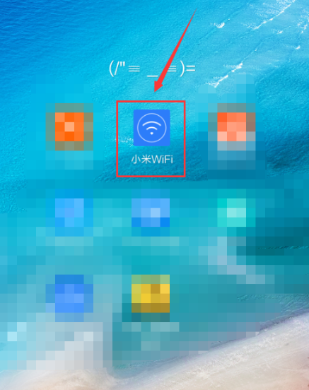 小米wifi-app如何修改管理员密码-小米wifi重置管理员密码流程