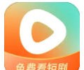 红果短剧免费下载-红果免费短剧官网正版app下载入口