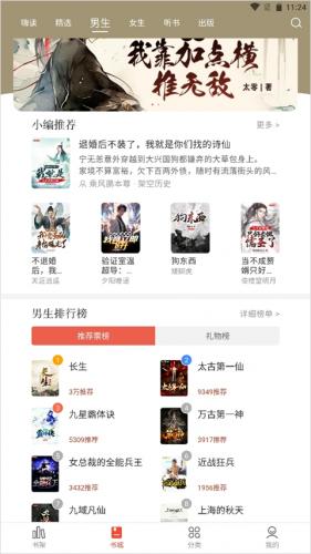 17k小说网官网最新版下载-17k小说网官网txt下载入口