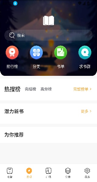就爱读书