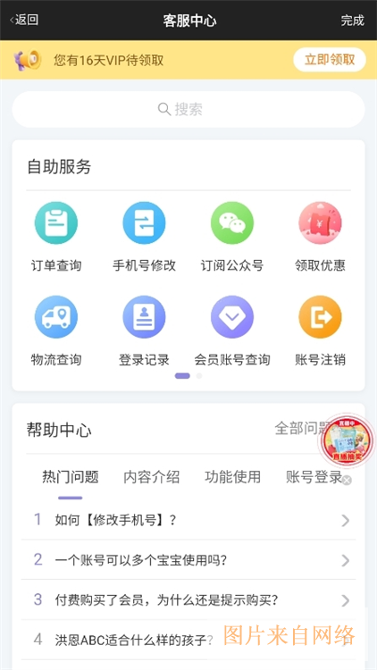 怎么联系客服配图1