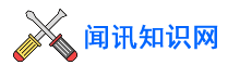 闻讯知识网